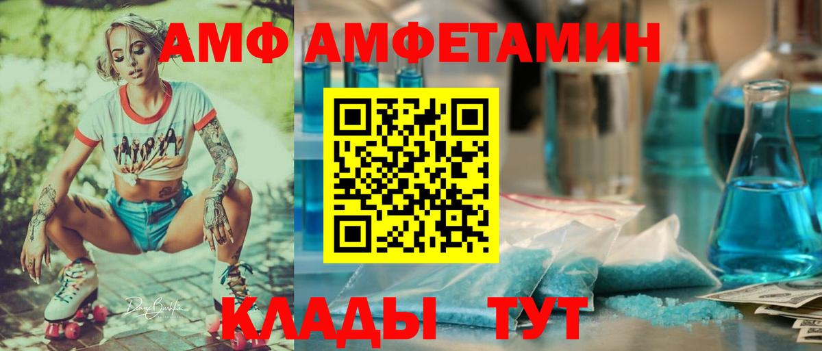 Шатура  Amphetamine VHQ  АМФЕТАМИН  АМФ  Вход с VPN 
