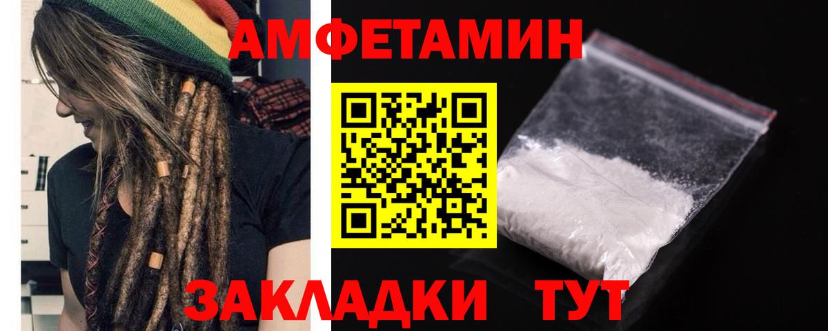 Amphetamine 97% Шатура