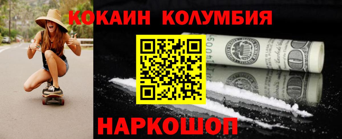 COCAIN Эквадор  КОКАИН  COCAIN FishScale  Шатура  Вход с VPN 