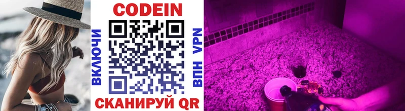 Кодеиновый сироп Lean напиток Lean (лин)  Шатура 