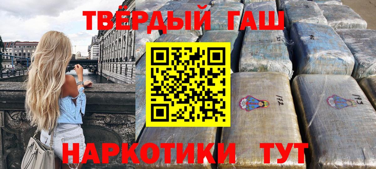 ГАШ убойный  Вход с VPN  Шатура 