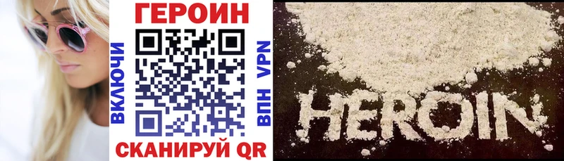 ГЕРОИН Афган Шатура