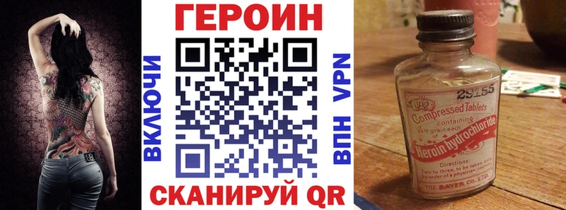 Героин Heroin  мориарти официальный сайт  Шатура 