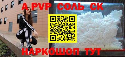 ALPHA-PVP Наро-Фоминск