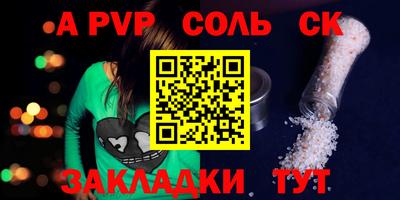 ALPHA-PVP Наро-Фоминск