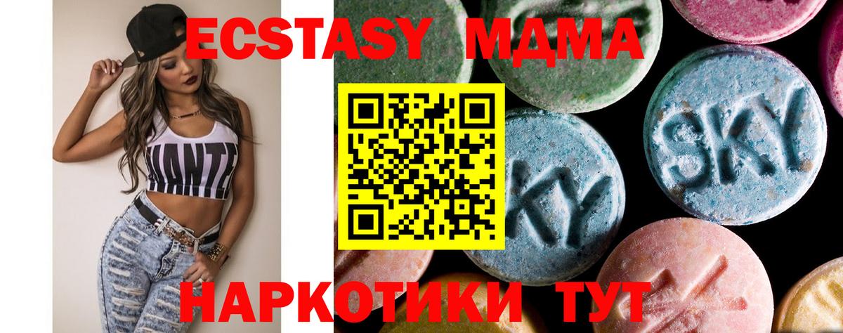 МДМА Molly Шатура
