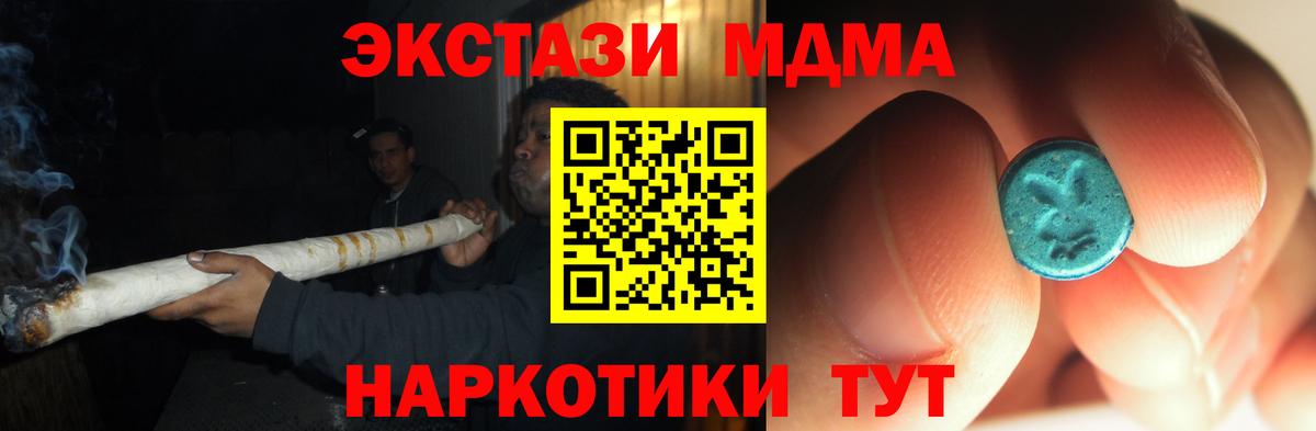 МДМА молли  MDMA  Вход с VPN  Шатура  МДМА кристаллы 
