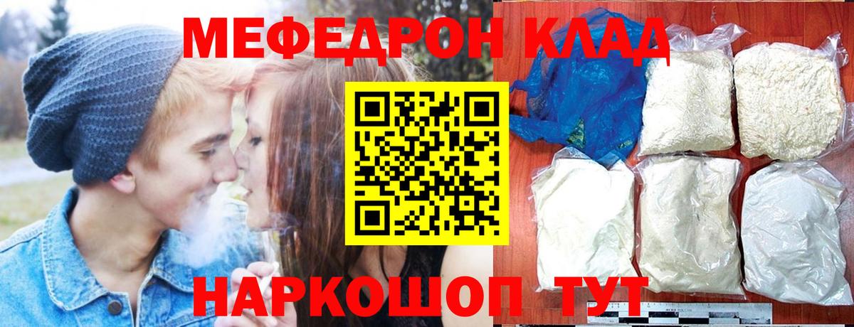 КОКАИН  Меф  Шатура  Мефедрон кристаллы  НБОМе  LSD-25  Канабис  Вход с VPN 