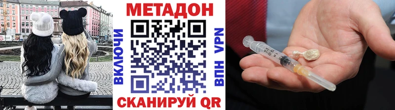 МЕТАДОН methadone  Шатура 
