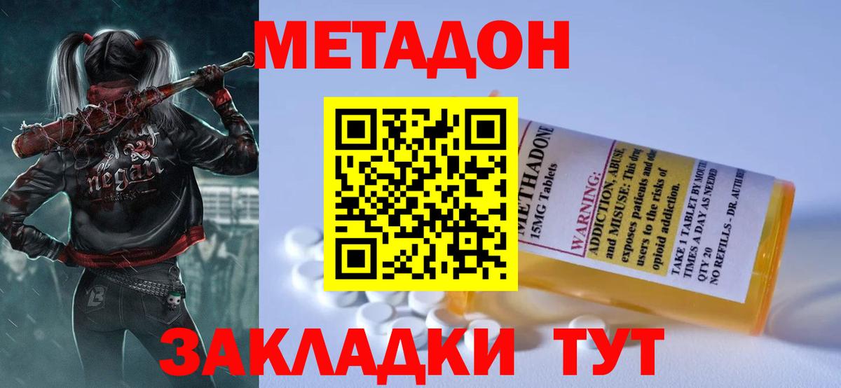 Метадон VHQ  МЕТАДОН мёд  Шатура  маркетплейс официальный сайт  Вход с VPN 