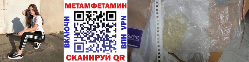 Метамфетамин Methamphetamine mega маркетплейс Шатура