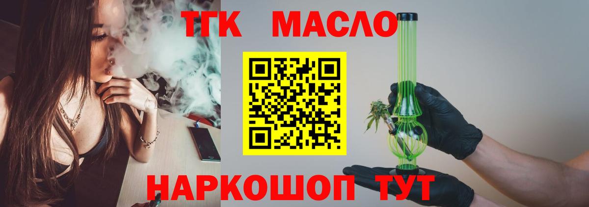 Шатура  ТГК THC oil  где найти наркотики  Вход с VPN 
