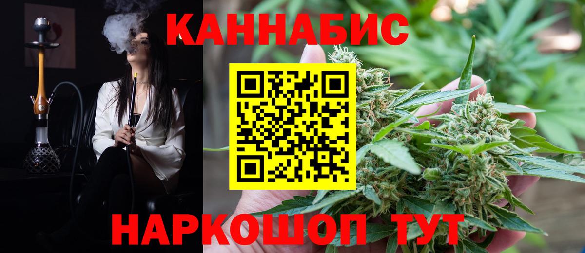 МАРИХУАНА AK-47  Каннабис MAZAR  Каннабис White Widow  Вход с VPN  Шатура 